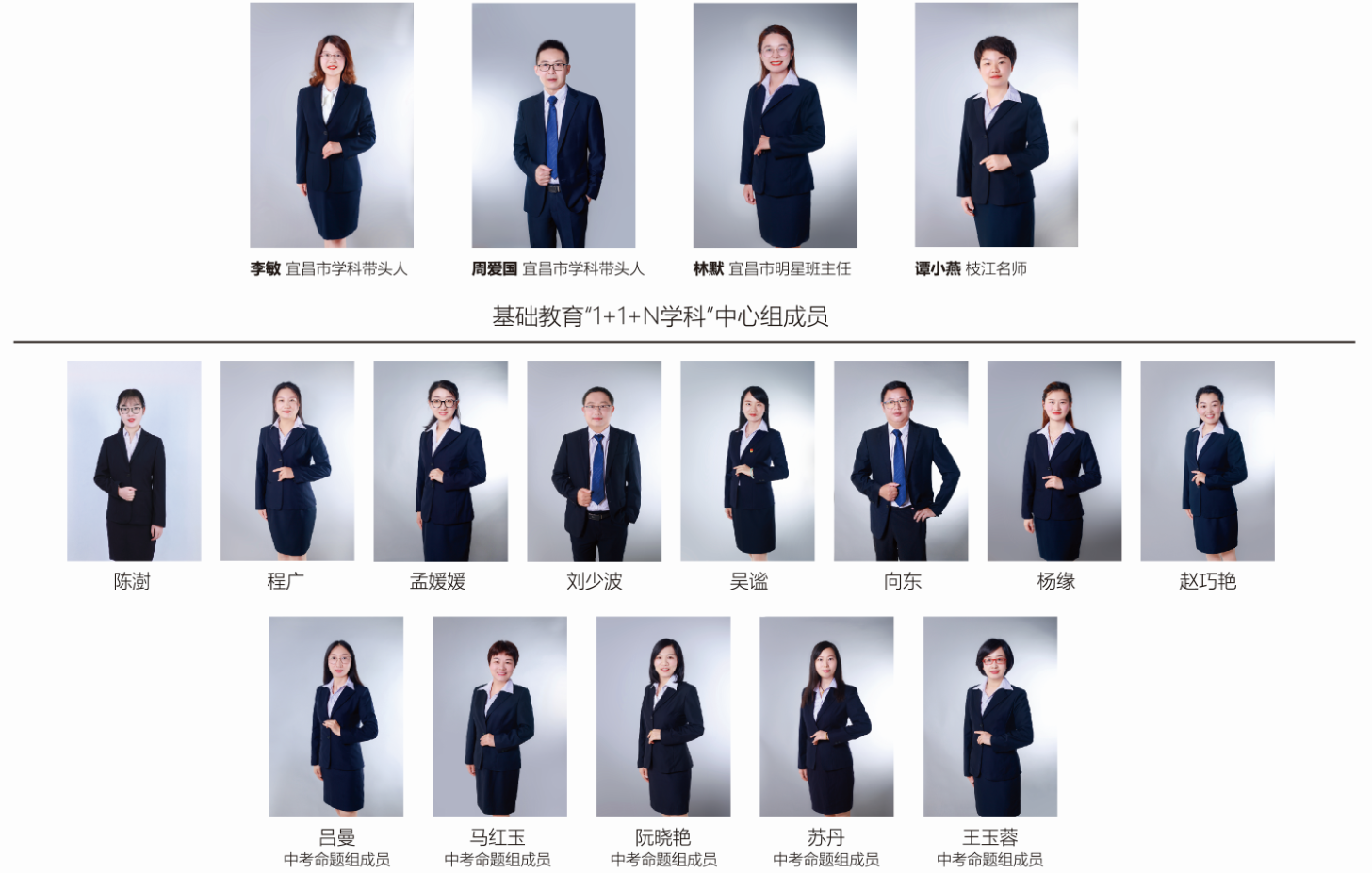 英杰名师
